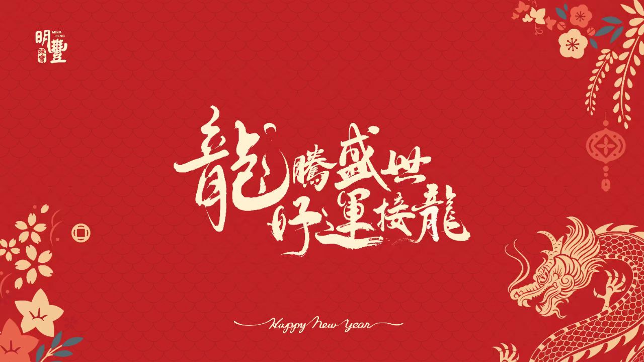 這場開門紅，有點熱辣滾燙